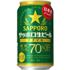 サッポロ生ビール　ナナマル　350ml×24缶（1ケース）