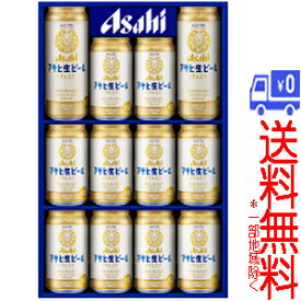 ★送料無料★(一部地域除く)アサヒ　生ビール　ギフトセット1　MF-3N