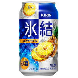 キリン　氷結　パイナップル　350ml×24缶(1ケース)