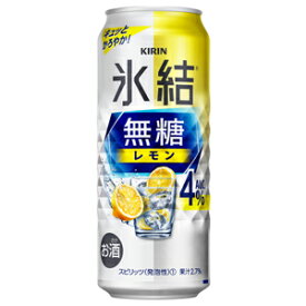 キリン　氷結　無糖　レモン　Alc.4%　500ml×24缶(1ケース)