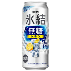 キリン　氷結　無糖　レモン　Alc.7%　500ml×24缶(1ケース)