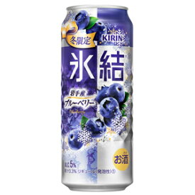 【限定】キリン　氷結　岩手産ブルーベリー　500ml　【バラ1缶】