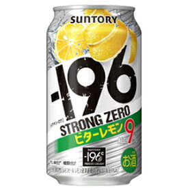 サントリー　-196℃　ストロングゼロ　ビターレモン　350ml×24缶(1ケース)