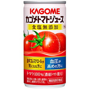 カゴメトマトジュース 食塩無添加 190g×30本 缶