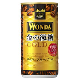 アサヒ飲料　WONDA　（ワンダ）　金の微糖　185g×30缶　(1ケース)