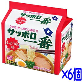 サンヨー食品　サッポロ一番　しょうゆ味　5個パック×6