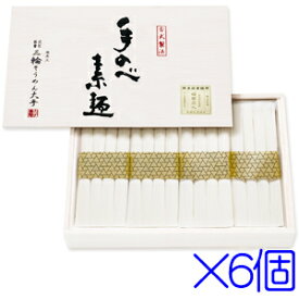 三輪そうめん大手　手延素麺　AU-50S　50g×32束　×6個