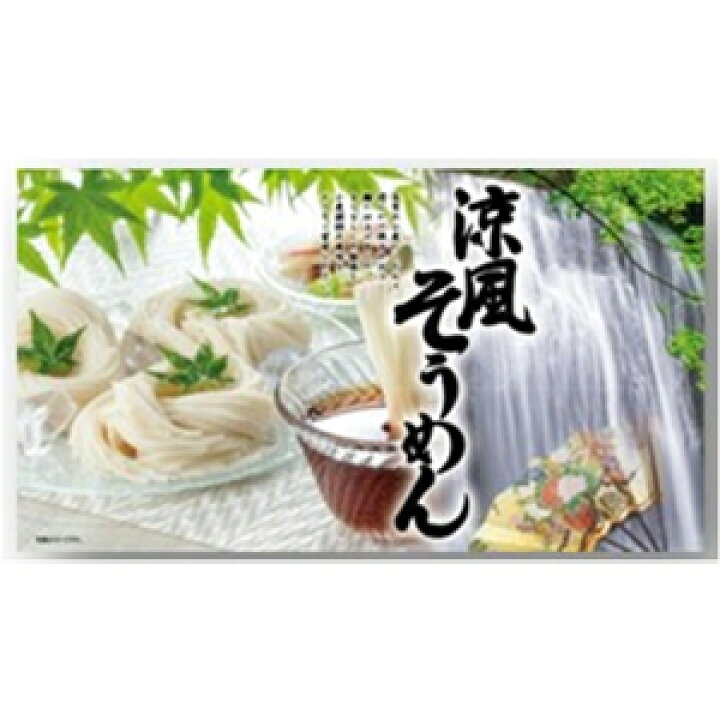 楽天市場】三輪そうめん大手 涼風そうめん 50g×16束 RS-20R : 酒の 
