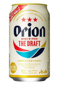 ［ビール］3ケースまで同梱可★アサヒ　オリオンドラフト　350ml　1ケース24本入り　（24本セット）（350缶）（生ビール）（ORION　DRAFT）