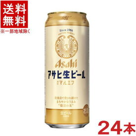［ビール］★送料無料★※　アサヒ生ビール　マルエフ　500ml缶　1ケース24本入り　（通称マルエフ）（Asahi）アサヒビール