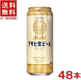 ［ビール］★送料無料★※2ケースセット　アサヒ生ビール　マルエフ　（24本＋24本）500ml缶セット　（48本）（通称マルエフ）（Asahi）アサヒビール