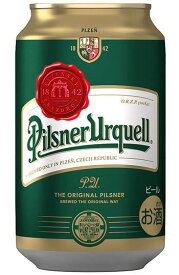 ［ビール］3ケースまで同梱可★アサヒ　ピルスナー　ウルケル　330ml缶　1ケース24本入り　（24本セット）（350）（海外ブランドビール）（チェコ）（Pilsner Urquell）（アサヒビール）