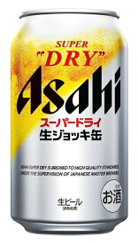 ［ビール］3ケースまで同梱可★アサヒ　スーパードライ　生ジョッキ缶　340ml缶　1ケース24本入り　（350）アサヒビール