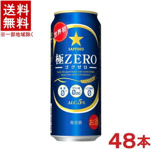 �m���A���n��������������2�P�[�X�Z�b�g�@�T�b�|���@��ZERO�@�i24�{�{24�{�j500�ʃZ�b�g�@�i48�{�Z�b�g�j�i500ml�j�i�S�N�[���E�Ƀ[���j�iSAPPORO�j