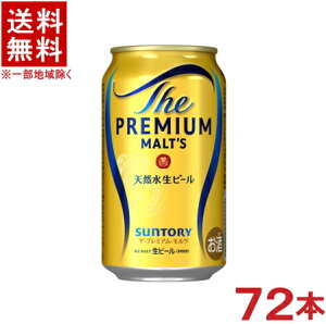 �y�L�����Z���s�z�m�r�[���n��������������3�P�[�X�Z�b�g�@�T���g���[�@�U�E�v���~�A���E�����c�@�i24�{�{24�{�{24�{�j350��ml�Z�b�g�@�i72�{�Z�b�g�j�i�v���~�A�������c�E�v�������jSUNTO