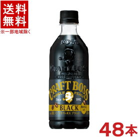 ［飲料］★送料無料★※2ケースセット　サントリー　クラフトボス　ブラック　（24本＋24本）500PETセット　（48本）（CRAFT　BOSS）(ペット)（500ml）（自販機可）SUNTORY