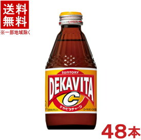 ［飲料］★送料無料★※2ケースセット　サントリー　デカビタC　（24本＋24本）210ml瓶セット　（48本）（デカビタチャージ）（200）SUNTORY