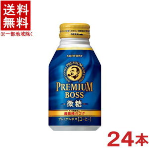 mn@Tg[@Boss@v~A{X@@260g{gʁ@1P[X24{@i260ml)i280E300ji蔄pji̋@sjiR[q[jSUNTORY