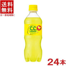 ［飲料］★送料無料★※サントリー　C．C．レモン　430mlPET　1ケース24本入り　SUNTORY（自販機専用）（自販機用）（自販機可）(ペット・CCレモン・シーシーレモン)