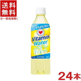 ［飲料］★送料無料★※サントリー　ビタミンウォーター　500PET　1ケース24本入り　（500ml）（カロリーひかえめ・控えめ）（ビタミン×水分補給）SUNTORY