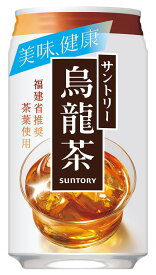 ［飲料］3ケースまで同梱可★サントリー　烏龍茶　340缶　1ケース24本入り　（24本セット）（340ml・350・ウーロン茶・自販機可・手売り可）SUNTORY