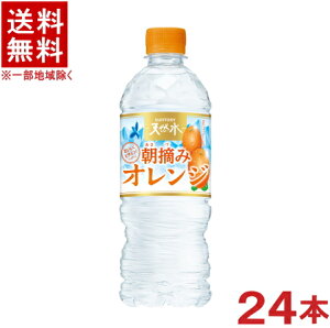 mn@Tg[@E݃IW@540mlPET@1P[X24{@i24{Zbgji500E550jiⓀpjiMǑ΍jiTg[VRjiAvXjSUNTORY