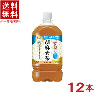 �m�����n���������������@�T���g���[�@�Ӗ������@1�D05LPET�@1�P�[�X12�{����@SUNTORY(����ی��p�H�i)(�y�b�g)�i�S�}�����E���ܔ����j�i1050ml�j