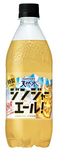 �m�����n2�P�[�X�܂œ������T���g���[�V�R���@�����W���W���[�G�[���@500mlPET�@1�P�[�X24�{����@�i24�{�Z�b�g�j�i540�E550�j�i�W���W���G�[���jSUNTORY