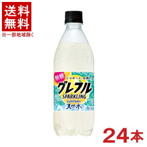 �T���g���[ �V�R�� �X�p�[�N�����O �O���[�v�t���[�c 500ml×24�{ PET