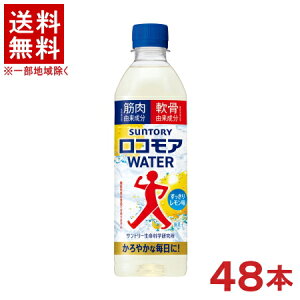 �m�����n��������������2�P�[�X�Z�b�g�@�T���g���[�@���R���AWATER�@�i24�{�{24�{�j500mlPET�Z�b�g�@�i48�{�Z�b�g�j�i���ރT�v���j�i���������j�i���R���A�E�H�[�^�[�jSUNTORY