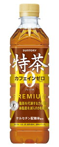 �m�����n2�P�[�X�܂œ������T���g���[�@�ɉE�q��@�����@�J�t�F�C��ZERO�@500mlPET�@1�P�[�X24�{����@�i����ی��p�H�i�j�i���ہE�g�N�z�j�i�J�t�F�C���[���E�u�����h���jSUNTORY