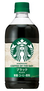 �m�����n2�P�[�X�܂œ������T���g���[�@�X�^�[�o�b�N�X�@COFFEE�@OF�@THE�@DAY�@�u���b�N�@480mlPET�@1�P�[�X24�{����@�i24�{�Z�b�g�j�i500�j�iBLACK�E�����j�i�X�^�o�j�iSTARBUCKS�jSUNTORY