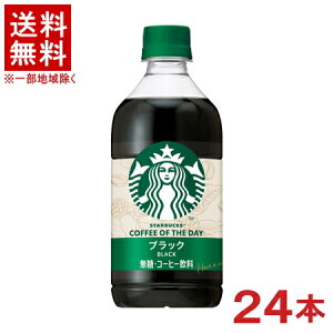�m�����n���������������@�T���g���[�@�X�^�[�o�b�N�X�@COFFEE�@OF�@THE�@DAY�@�u���b�N�@480mlPET�@1�P�[�X24�{����@�i24�{�Z�b�g�j�i500�j�iBLACK�E�����j�i�X�^�o�j�iSTARBUCKS�jSUNTORY