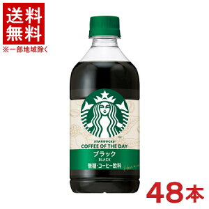 �m�����n��������������2�P�[�X�Z�b�g�@�T���g���[�@�X�^�[�o�b�N�X�@COFFEE�@OF�@THE�@DAY�@�u���b�N�@�i24�{�{24�{�j480mlPET�Z�b�g�@�i48�{�Z�b�g�j�i500�j�iBLACK�E�����j�i�X�^�o�j�iSTARBUCKS�j