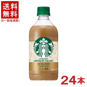 �m�����n���������������@�T���g���[�@�X�^�[�o�b�N�X�@COFFEE�@OF�@THE�@DAY�@�J�t�F���e�@480mlPET�@1�P�[�X24�{����@�i24�{�Z�b�g�j�i500�j�i�R�[�q�[�����j�i�X�^�o�j�iSTARBUCKS�jSUNTORY