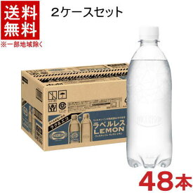 ［飲料］★送料無料★※2ケースセット　ウィルキンソン　レモン　【ラベルレス】　（24本＋24本）500mlPETセット　（48本）（タンサンレモン・スパークリングウォーター・炭酸水）アサヒ飲料