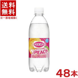 ［飲料］★送料無料★※2ケースセット　ウィルキンソン　タンサン　ダブルピーチ　（24本＋24本）500mlPETセット　（48本セット）（スパークリングウォーター・炭酸水・無糖）（Wピーチ・もも・モモ・桃）（WILKINSON）【まとめ買い】アサヒ飲料