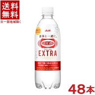 ［飲料］★送料無料★※2ケースセット　ウィルキンソン　タンサン　エクストラ　（24本＋24本）490mlPET…