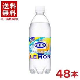 ［飲料］★送料無料★※2ケースセット　ウィルキンソン　タンサン　レモン　（24本＋24本）500mlPETセット　（48本）（タンサンレモン・スパークリングウォーター・ダイヤボトル.炭酸水）アサヒ飲料【まとめ買い】