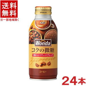 �m�����n���������������@�A�T�q�@�����_�@�R�N�̔����@370g�{�g���ʁ@1�P�[�X24�{����@�i24�{�Z�b�g�j�i370ml�ʁE400�j�i�ʃR�[�q�[�j�iWONDA�j