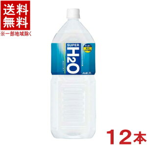 �m�����n��������������2�P�[�X�Z�b�g�@�A�T�q�@SUPER�@H2O�@�i6�{�{6�{�j2LPET�Z�b�g�@�i12�{�Z�b�g�j�i�X�[�p�[�G�C�`�c�[�I�[�j�i�X�|�[�c�h�����N�E�X�|�[�c�E�H�[�^�[�j�i2000ml�j�i2���b