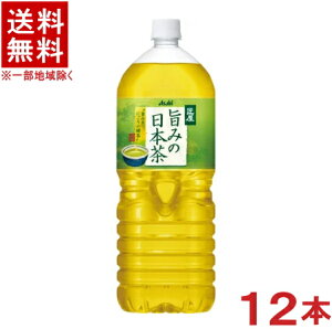 ペットボトル お茶 2 リットルの人気商品 通販 価格比較 価格 Com