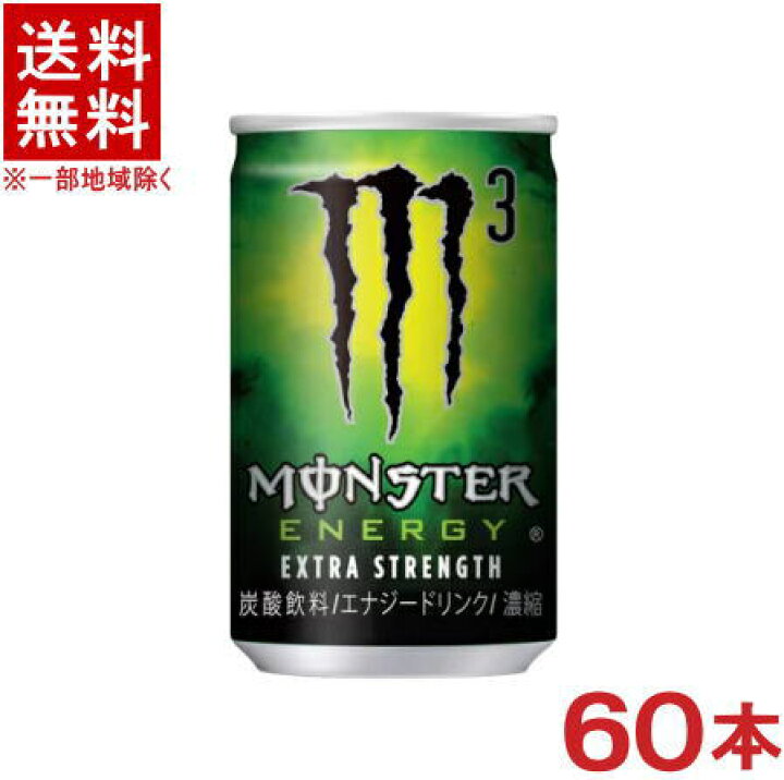 楽天市場】［飲料］☆送料無料☆※2ケースセット モンスターエナジー 