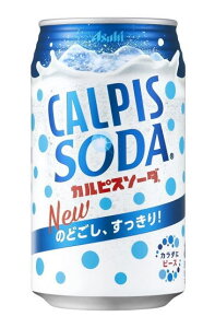 ［飲料］3ケースまで同梱可★アサヒ　カルピスソーダ　350缶　1ケース24本入り　（CALPIS　SODA）（350ml）