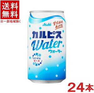 �m�����n���������������@�A�T�q�@�J���s�X�E�H�[�^�[�@350�ʁ@1�P�[�X24�{����@�i24�{�Z�b�g�j�iCALPIS�j�i350ml�j�i���̋@�j�i�蔄��j