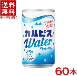 �m�����n��������������2�P�[�X�Z�b�g�@�A�T�q�@�J���s�X�E�H�[�^�[�@�i30�{�{30�{�j160�ʃZ�b�g�@�i60�{�Z�b�g�j�iCALPIS�j�i160ml�j�i185�E190�E200�j