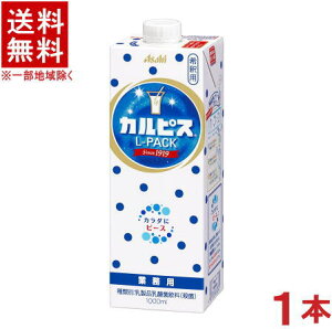 �m�����n���������������@�J���s�X�@��ߗp�@1L�p�b�N�@1�{�@�iCALPIS�j�i1000ml�j�i�Ɩ��p�j�A�T�q����