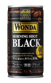 ［飲料］3ケースまで同梱可★アサヒ　WONDA　ワンダ　モーニングショット　【ブラック】　185g缶　1ケース30本入り　（30本セット）（185ml）（190）（缶コーヒー）（無糖）（BLACK）アサヒ飲料