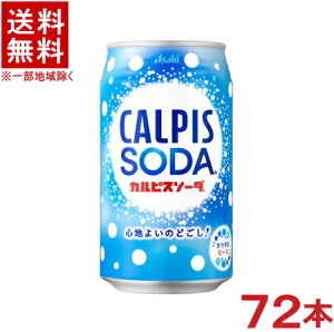 �m�����n��������������3�P�[�X�Z�b�g�@�A�T�q�@�J���s�X�\�[�_�@�i24�{�{24�{�{24�{�j350�ʃZ�b�g�@�i72�{�j�iCALPIS�@SODA�j�i350ml�j