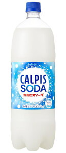 �m�����n2�P�[�X�܂œ������A�T�q�@�J���s�X�\�[�_�@1�D5LPET�@1�P�[�X8�{����@�i1500ml�j�i1�D5���b�g���j�iCALPIS�@SODA�j